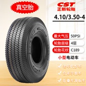 3.5 4内外胎电动滑板车胎4.1 4仓库车真空胎 3.50 正新手推车4.10