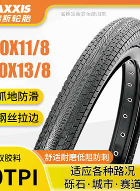 MAXXIS玛吉斯20寸451 20*1 1/8 28C 外胎20X1 3/8 小轮车防刺轮胎