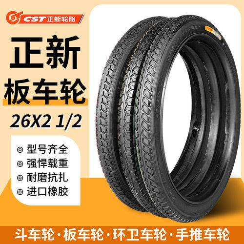 加厚翻斗车胎大载重加厚耐磨正新
