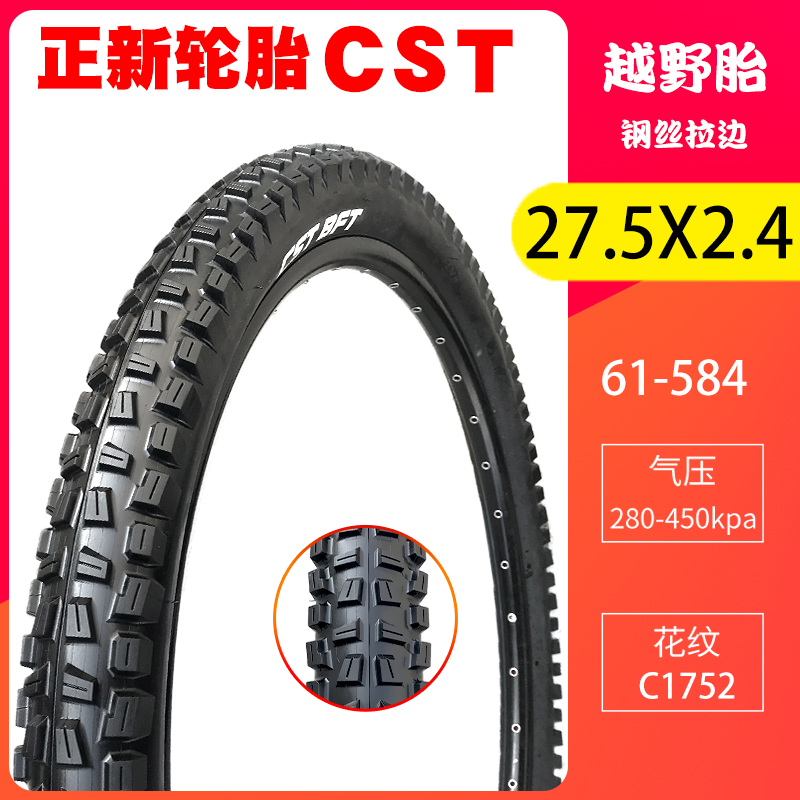 CST正新C1768越野山地钢丝自行车内外轮胎27.5X1.95/2.1/2.4防刺 自行车/骑行装备/零配件 自行车外胎 原图主图