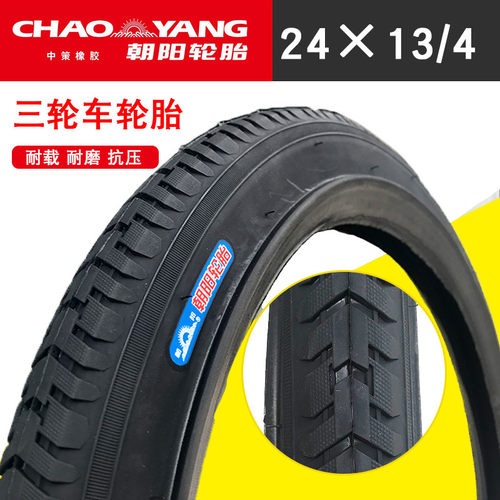 正新人力车三轮车26寸24寸耐载重