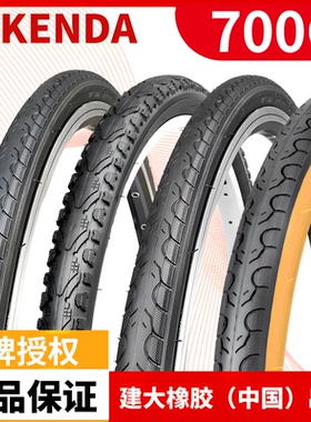 正品建大自行车外胎700 23c/28C/25C/32C/35C/38C/40C公路车轮胎