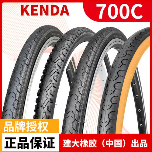 700c自行车外胎公路车Kenda/建大