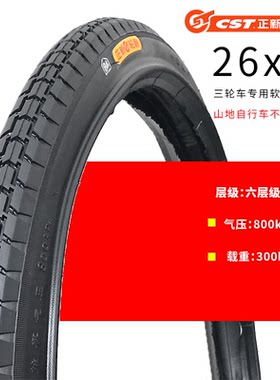 正新人力三轮车加厚耐磨耐载