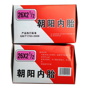 轮胎26X21 2内胎 2内胎地平车力车平板车手推车翻斗车26寸2