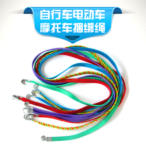 自行车电动车摩托车行李绳 捆绑绳 捆扎带 松紧绳 货架绳 绑带