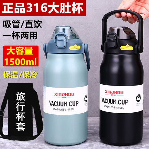 昕洲高颜值316不锈钢带吸管保温