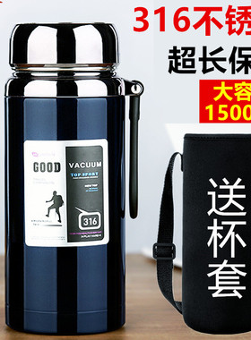 316大容量不锈钢保温杯车载便携学生户外1000ml水杯男泡茶杯1500