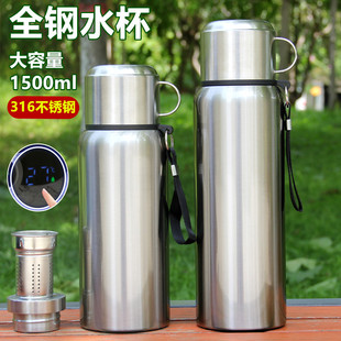 全钢保温杯316不锈钢男智能茶水分离杯大容量1500ml户外便携水壶