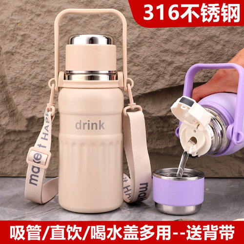 高档保温杯316不锈钢大容量双饮吸管杯子户外便携学生水壶送背带