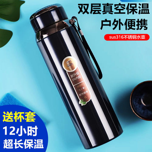 大容量商务滤网便携不锈钢保温杯