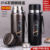 保温杯大容量1000ml高档316不锈钢水杯男士 便携泡茶车载杯子定制