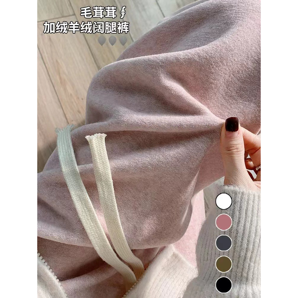 秋冬软糯毛呢直筒休闲毛巾羊绒裤女针织窄版垂感阔腿奶昔裤