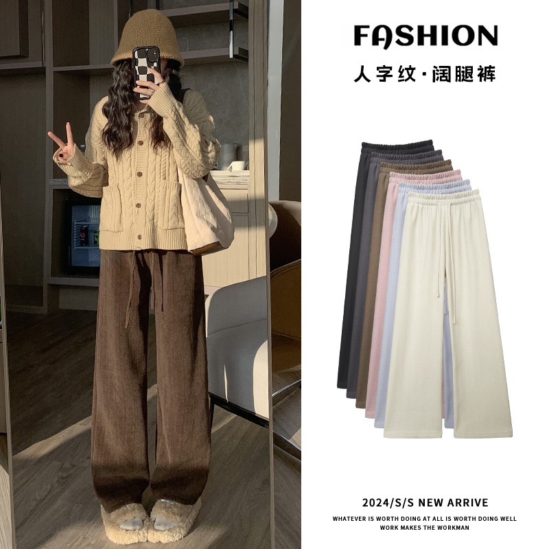 秋冬人字纹阔腿裤高腰休闲直筒拖地长裤窄版垂感羊羔绒针织裤子女