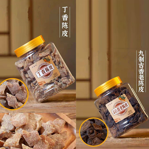 九制古香老陈皮即食陈年橘皮 丁香陈皮泡水蜜饯盐津甘草佛手罐装