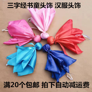 儿童红色三字经书童男女古装汉服国学班服弟子规书生家丁表演头饰