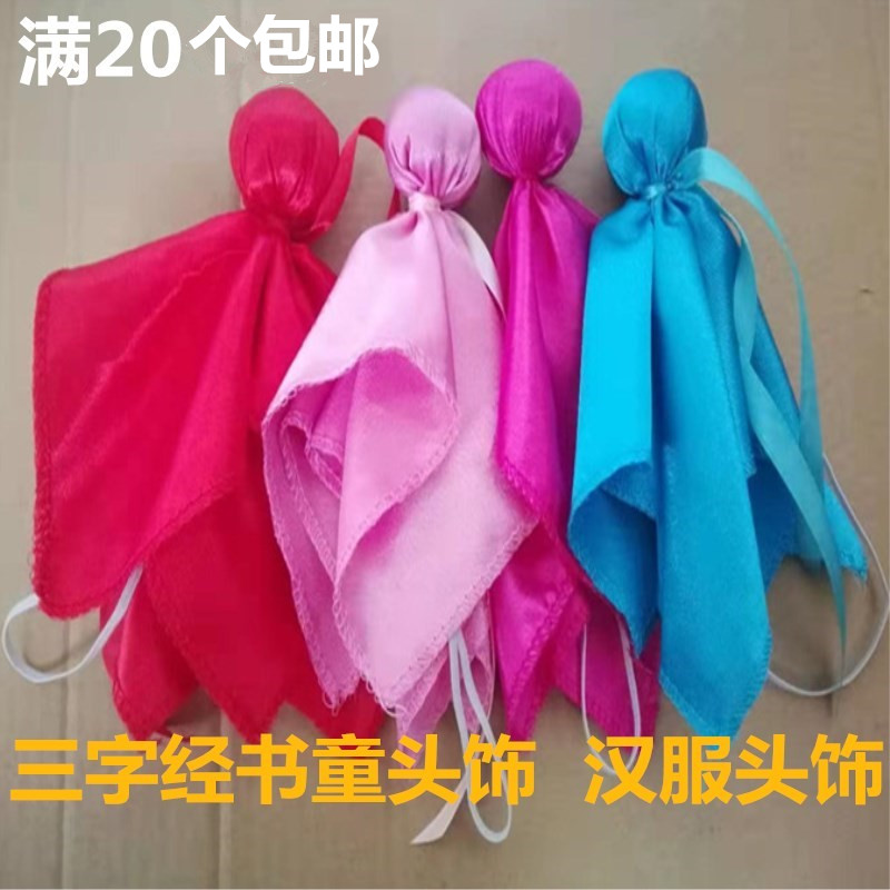古装汉服三字经弟子规表演头饰