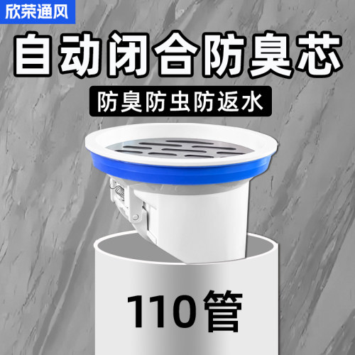 110下水管防返臭神器内塞式
