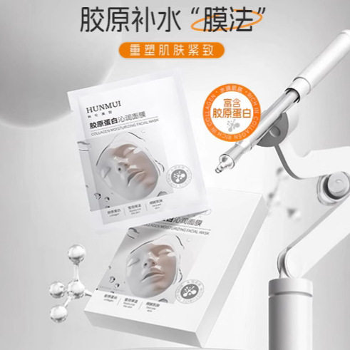 韩伦美羽胶原蛋白沁润面膜补水保湿润肤补水面膜水润护肤厂家代发