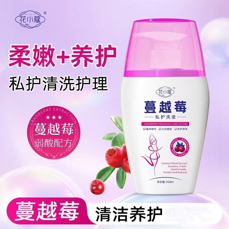 蔓越莓私护洗液水润嫩肤清新洗护温和清洁女士私处洗液厂家