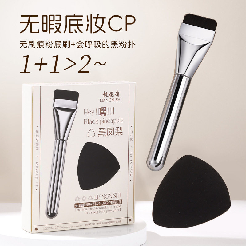 靓妮诗黑凤梨三合一套盒粉扑定妆干湿两用不吃粉弹不扎脸厂家代发