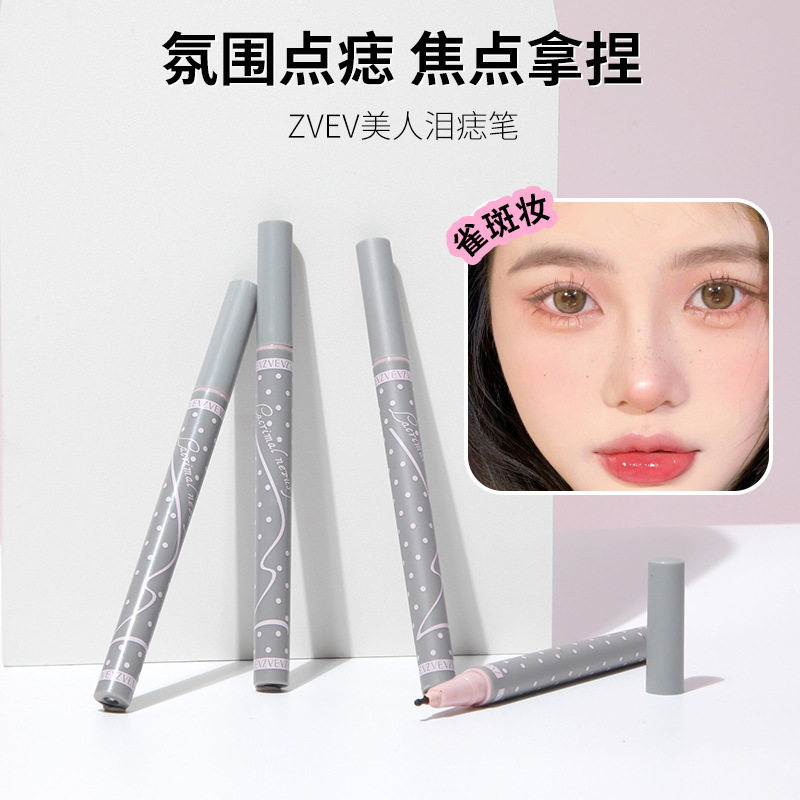 ZVEV泪痣笔雀斑笔持久不脱色自然野生晒斑玩妆自然点痣眼厂家代发