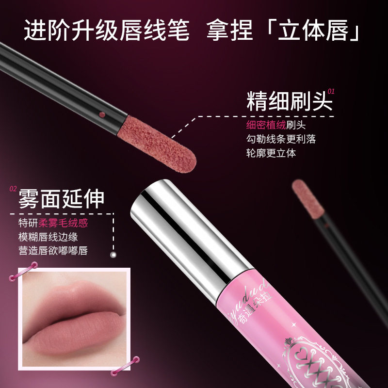 奇遇朵拉液体唇线笔唇刷二合一肉桂裸色丰唇防水持久口红厂家代发