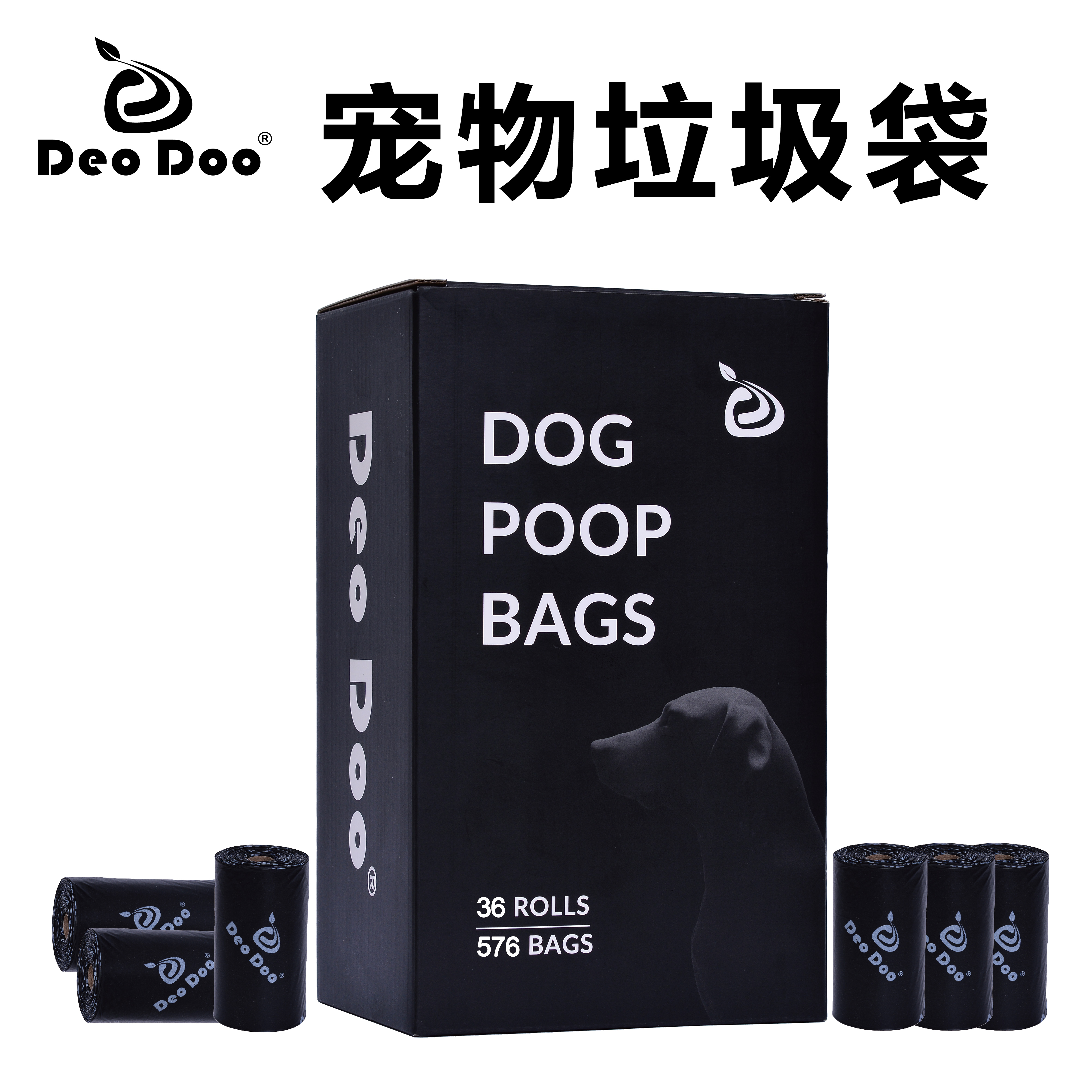 DeoDoo黑色宠物拾便袋加厚环保
