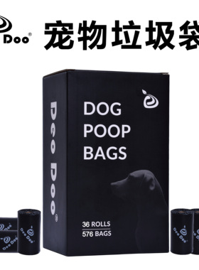 DeoDoo宠物拾便袋加厚环保猫狗宠物垃圾袋便便袋遛狗捡屎袋铲屎袋
