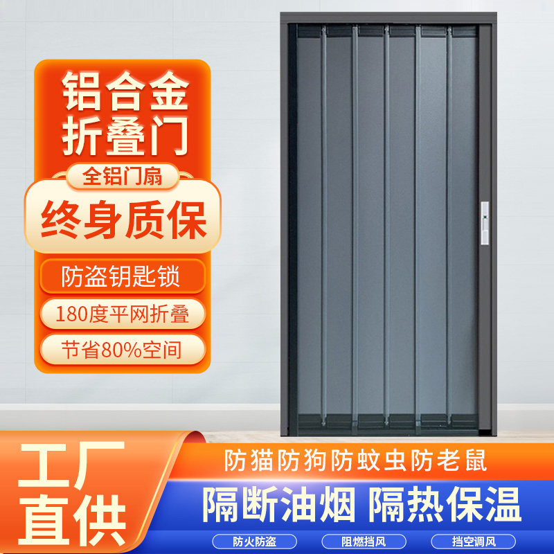 全铝合金折叠门推拉门隐形卧室厨房卫生间室内免打孔简易门隔断门图片