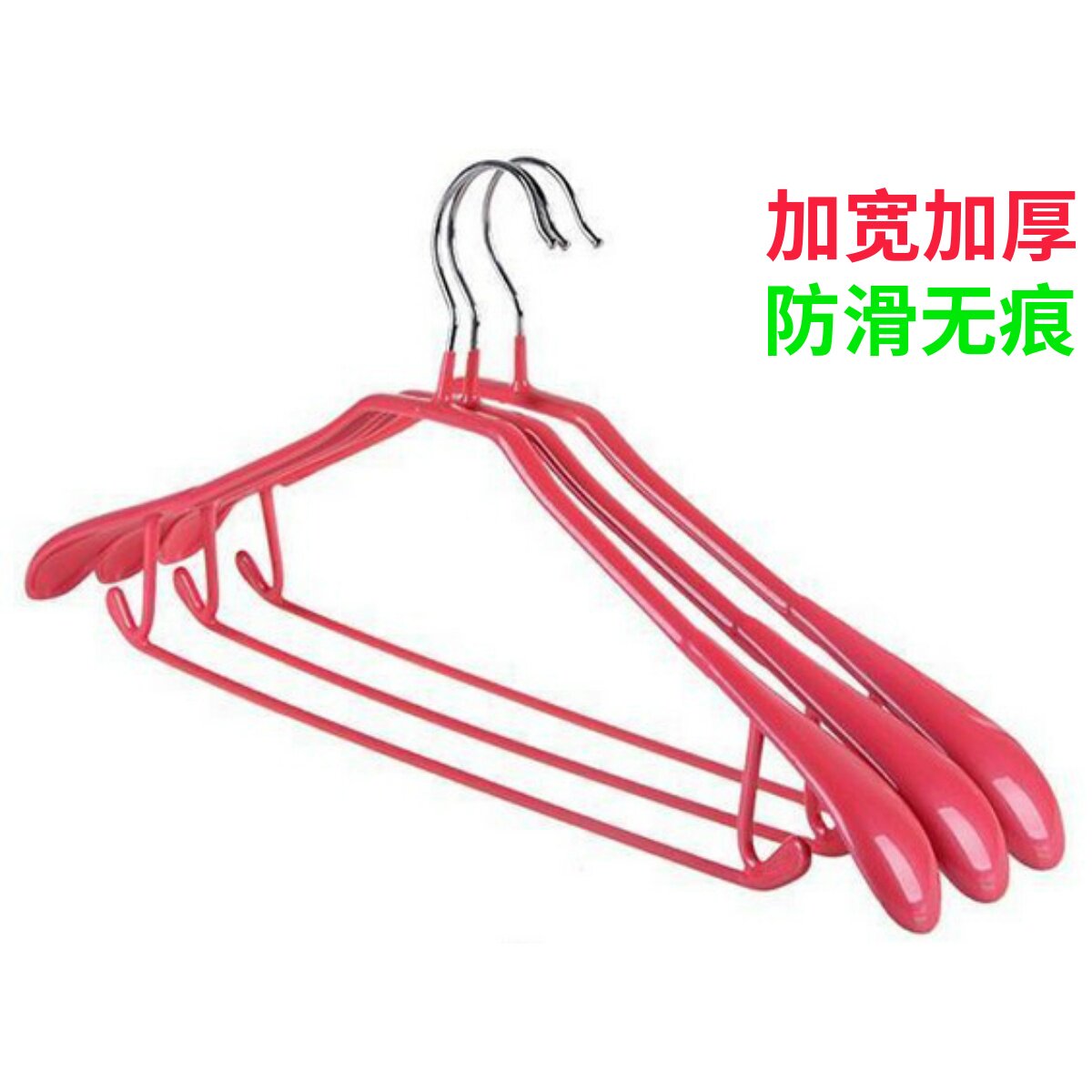 无痕西装加宽防滑金属大衣架