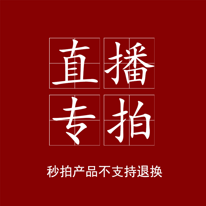 外单 100%羊毛衫羊绒衫 直播专拍 不退货 备注好主播叫号的编码