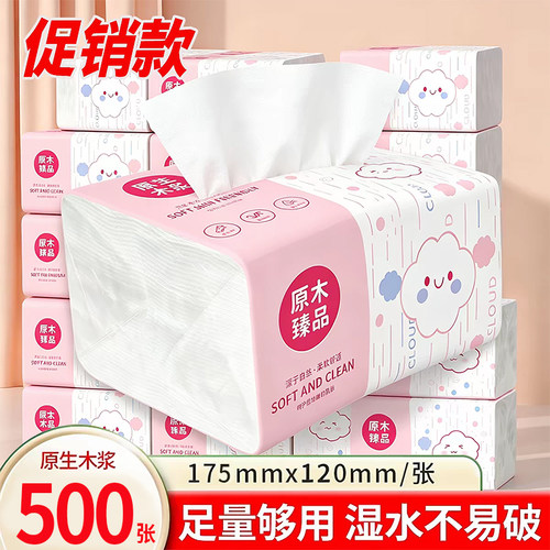 雨萃500张大包抽纸整箱家用实惠