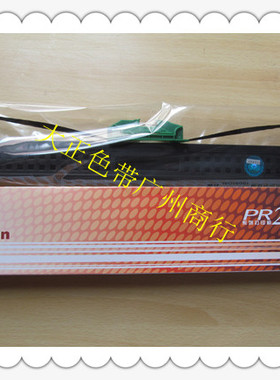 原装色带nantan 南天 PR2   PRII  原装色带架含色带芯