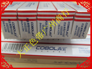 GSX120D GSX140 TP590K色带芯 540K 高宝色带适用于映美FP530K