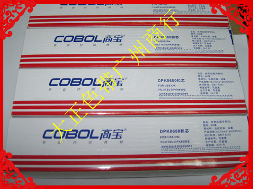 高宝色带适用于DPK900/910/8680e/DPK500/510色带芯