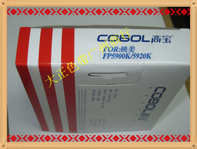 高宝色带 适用于FP5900K FP8400KII 8480K 色带架含芯