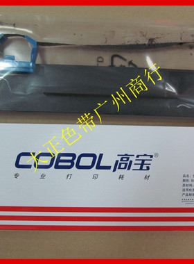 高宝色带适用于得实DS900 DS910 DS940 AR400 航天SK810色带架