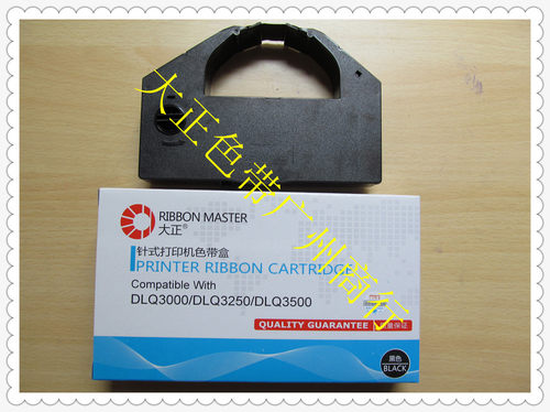大正色带适用于爱普生 EPSON DLQ3000K DLQ3250K DLQ3500K色带架