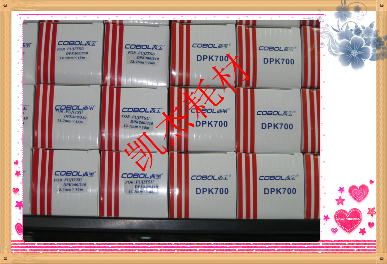 高宝色带适用于DPK300/310 色带芯