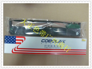 DS7860 针式 90D DS7830 打印机色带架含芯 高宝适用于得实DS200
