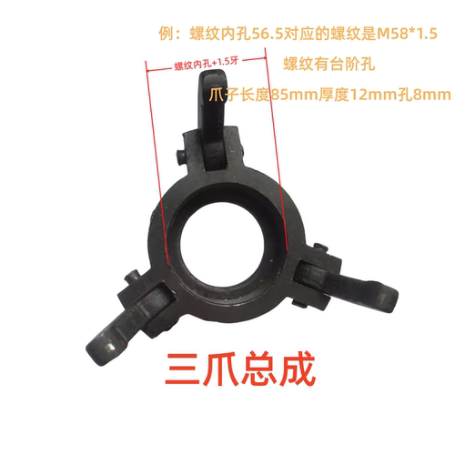 厂家直销仪表车床配件夹头