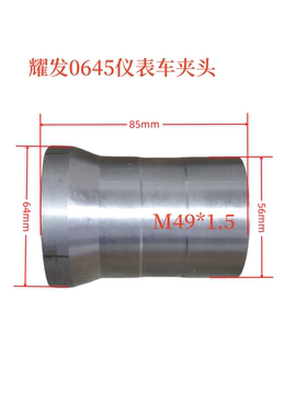 厂家直销 各种数控车床配件 耀发0645仪表车夹头 质量保证