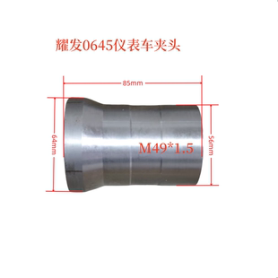 厂家直销 各种数控车床配件 耀发0645仪表车夹头 质量保证