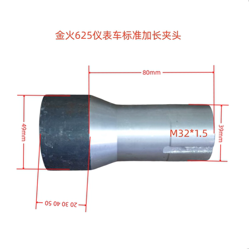 金火神机0625仪表车床夹头加长