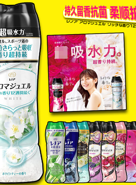 日本宝洁当妮留香珠持久香味衣物洗护衣香珠凝珠柔顺剂happiness