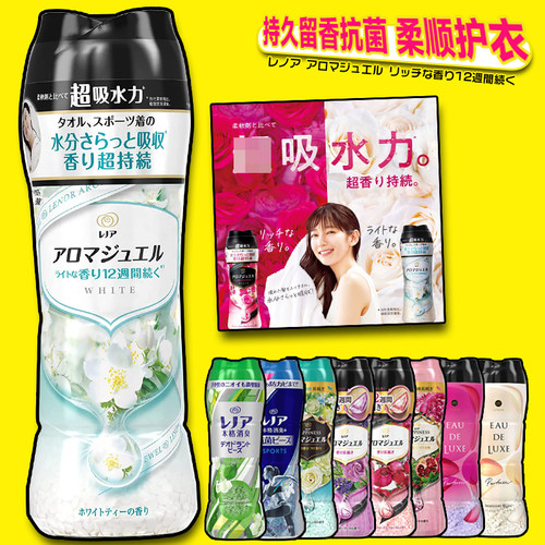 衣物像喷了香水一样长效留香柔顺