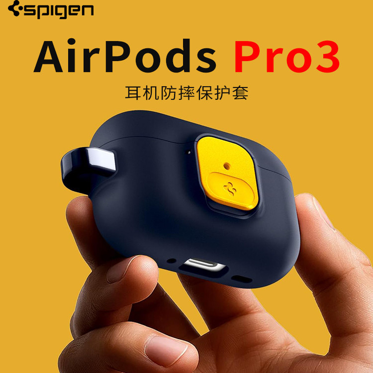 Spigen 适用苹果apple Airpods pro3保护套pro3高级感安全锁扣保护壳pro第3代蓝牙无线耳机充电盒子防摔TPU壳