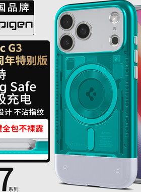 【26周年纪念款iMac G3】Spigen适用苹果iphone17ProMax手机壳新款糖果色硅胶新款防摔Mag磁吸相机按键保护套