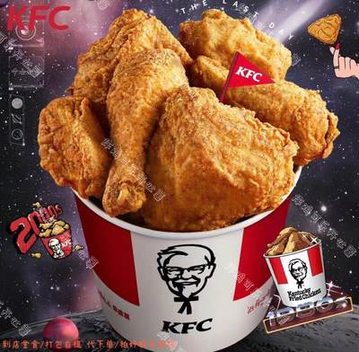 肯德基KFC优惠劵代下单汤咖喱吮指原味鸡热辣黄金脆皮鸡十翅一桶